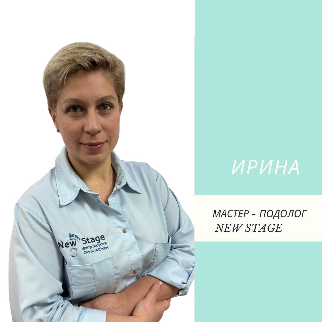 Ірина